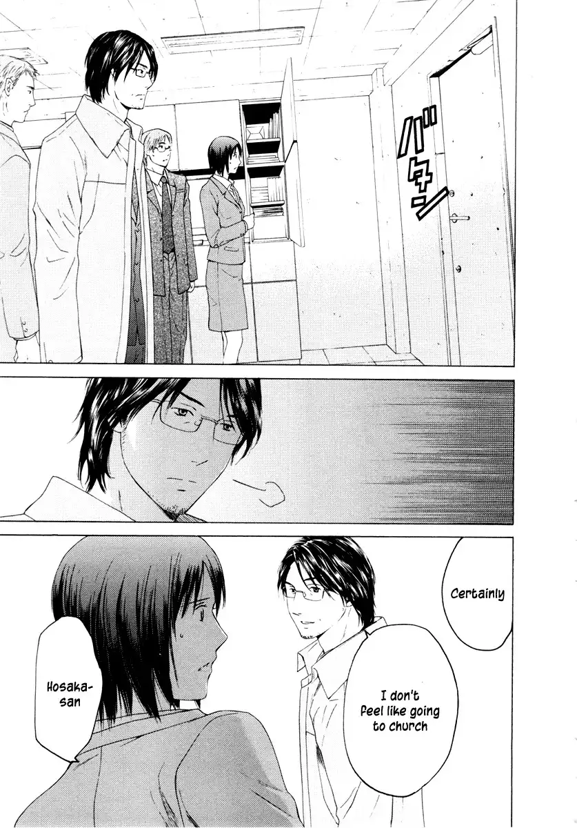 Kimi no Knife Chapter 32 17